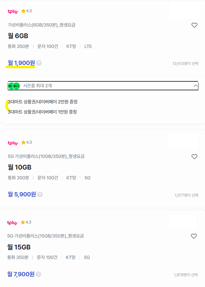[kt알뜰폰] 100% 3만원 Npay 받는 6기가300분 평생요금제 ( 1,900원 / 무료 ) - 